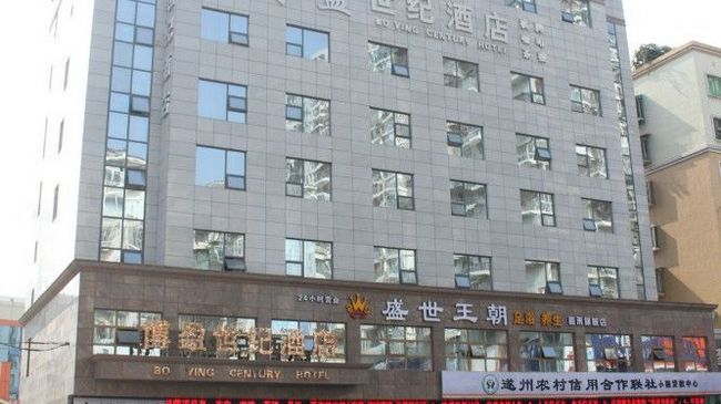 Bo Ying Century Hotel Suining  Eksteriør bilde